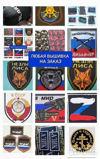 Машинная вышивка