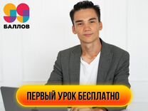 Репетитор по Географии