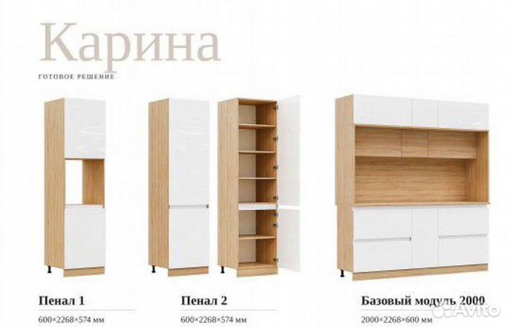 Кухня карина 3,20м