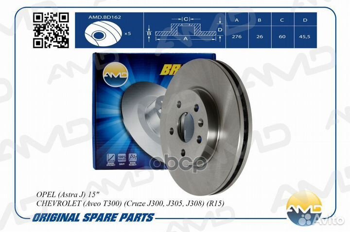 Диск тормозной перед amdbd162 AMD