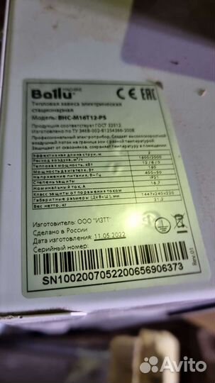 Тепловая завеса тепломаш и balu