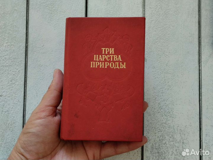Миниатюрные книги мини формат карманная книга
