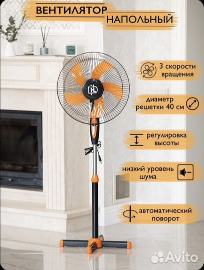 Вентилятор напольный 35Вт