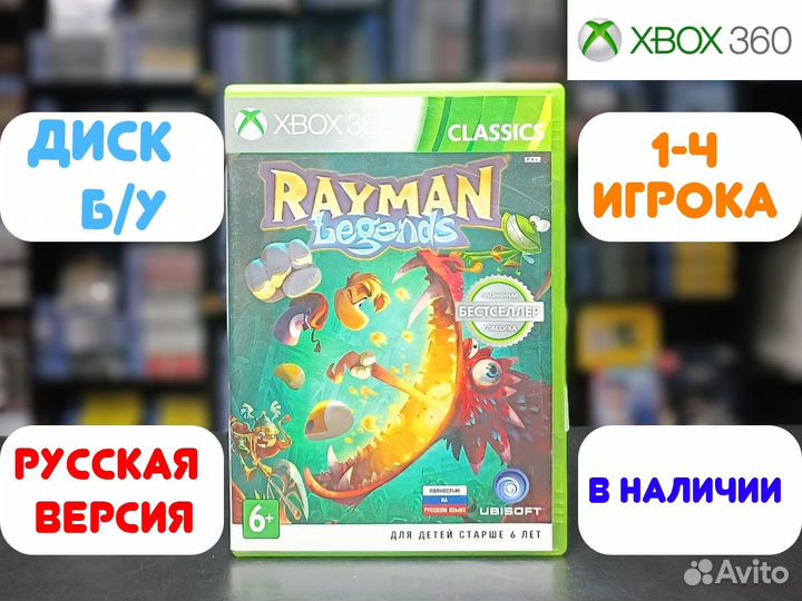 Rayman: Legends для Xbox 360