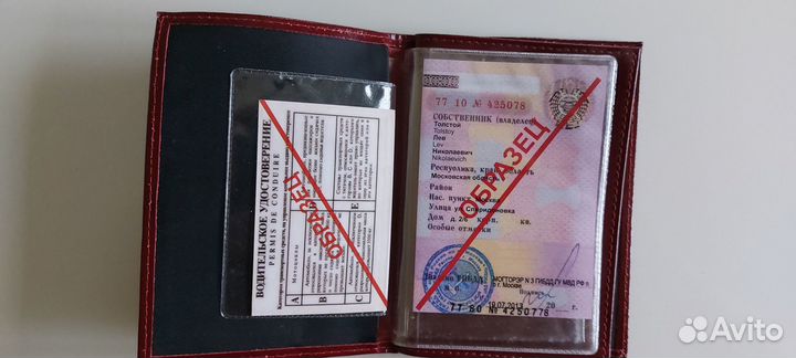 Обложка для паспорта и документов