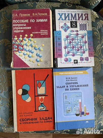 Школьные учебники физика, химия, биология, русский