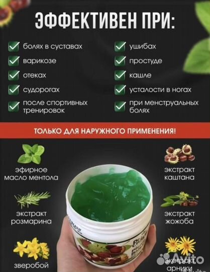 Каштан гель