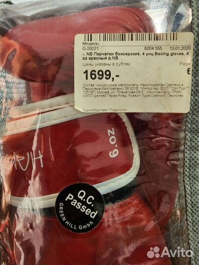 Боксерские перчатки и шлем детские