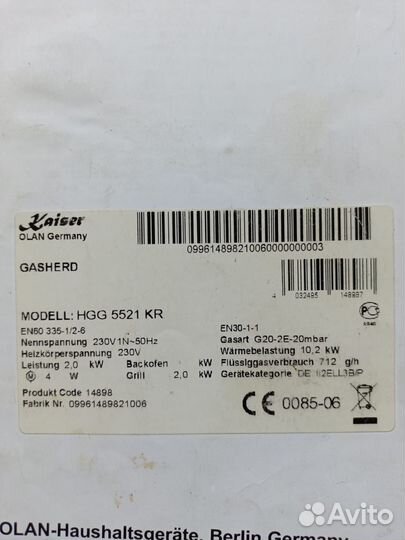 Газовая плита Бу