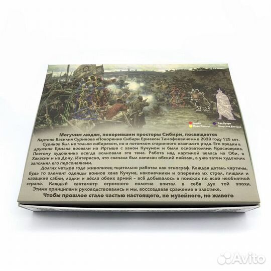 Солдатики Легенды Сибири