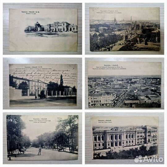 Коллекция Царских открыток г.Харьков