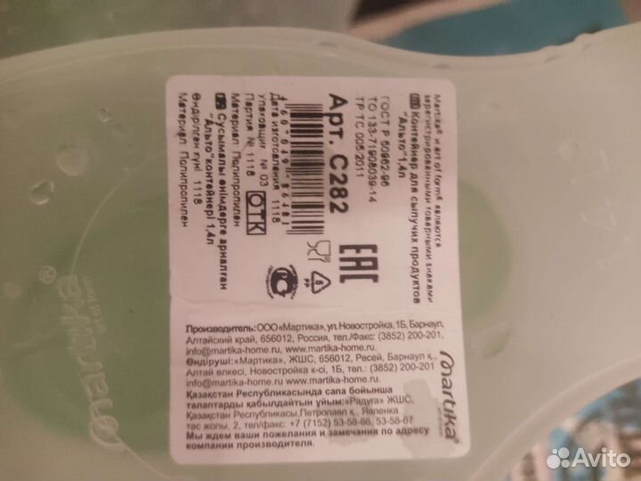 Контейнера под сыпучие