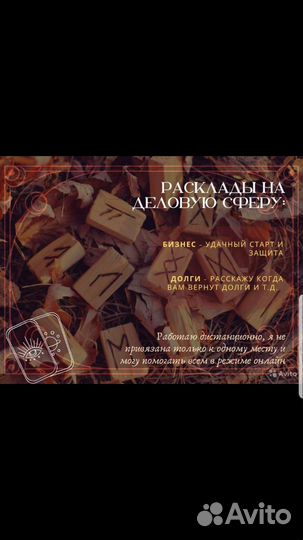 Гадание на картах таро,обучение,таролог