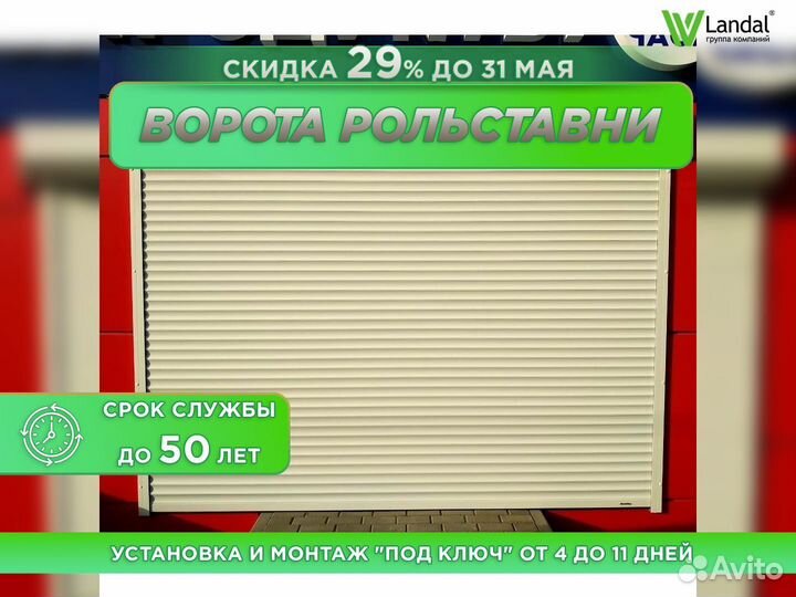Ворота подъемные