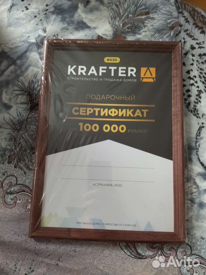 Подарочный сертификат