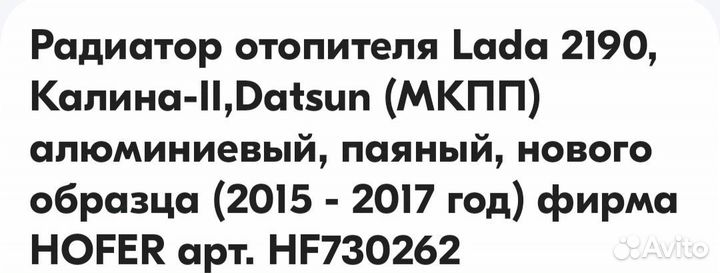 Радиатор печки лада гранта 2015 с кондиционером