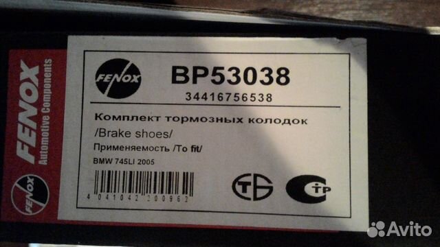 Тормозные колодки бмв е60