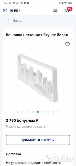 Вешалка для одежды настенная