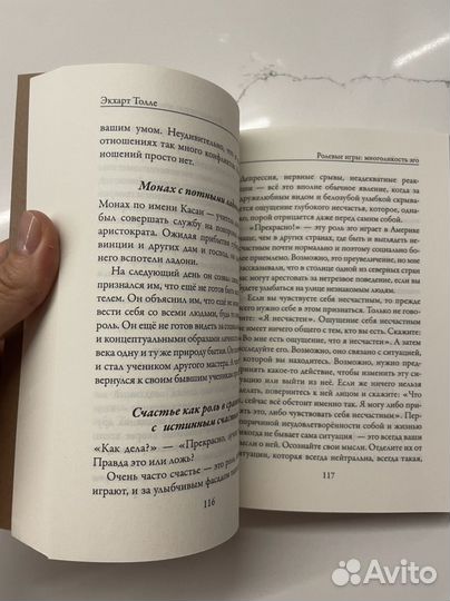 Книга Экхарт Толле Новая земля