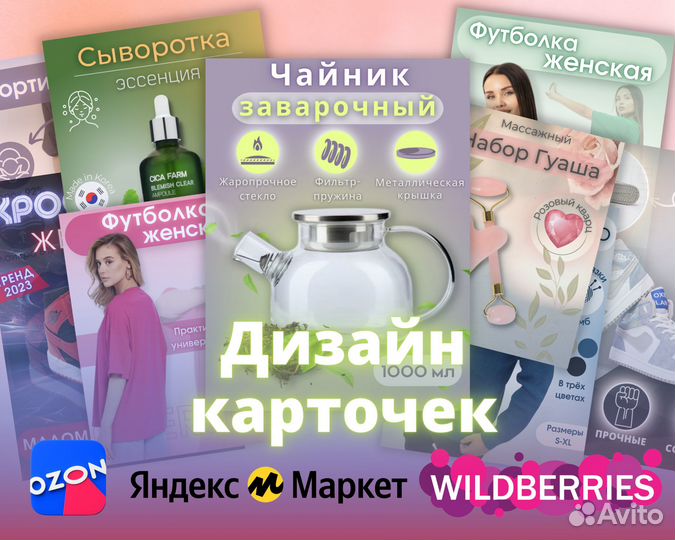 Инфографика для маркетплейсов, Photoshop