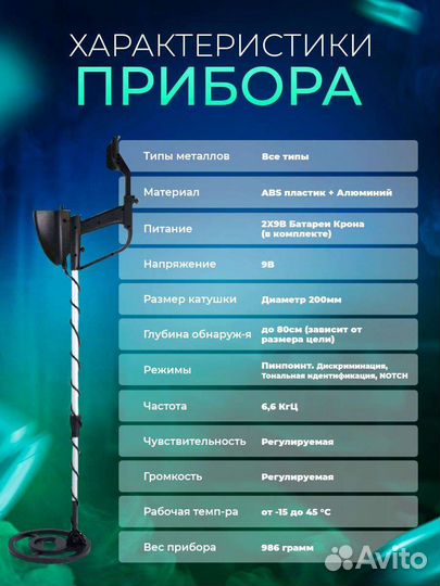 Металлоискатель Md-4090