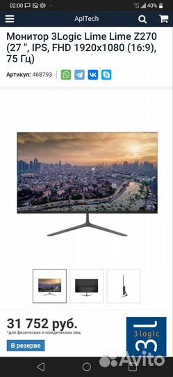 Игровой монитор 27 дюймов ips 75 гц новый