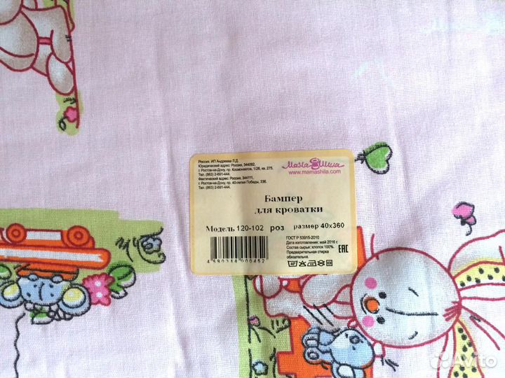 Бортик для кроватки Новый