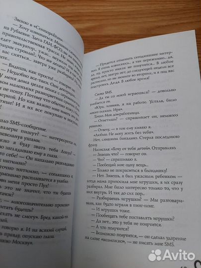 Книга Оксана Робски