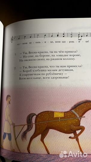 Детский песенник с нотами