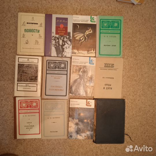 Книги школьная литература