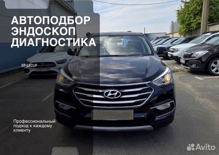 Автоподбор. Осмотр автомобиля. Автоэксперт