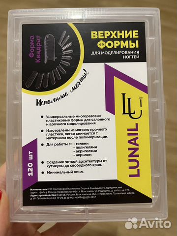 Верхние формы lunail