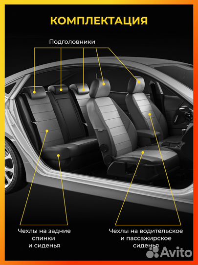 Авточехлы для Рено Сандеро Степвей 1 с 2009-2014г