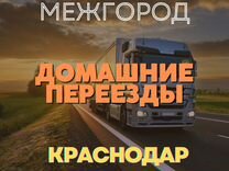 Переезды в длугой город от 200 км