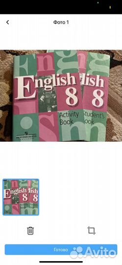 Учебник по английскому языку 9-8 класс