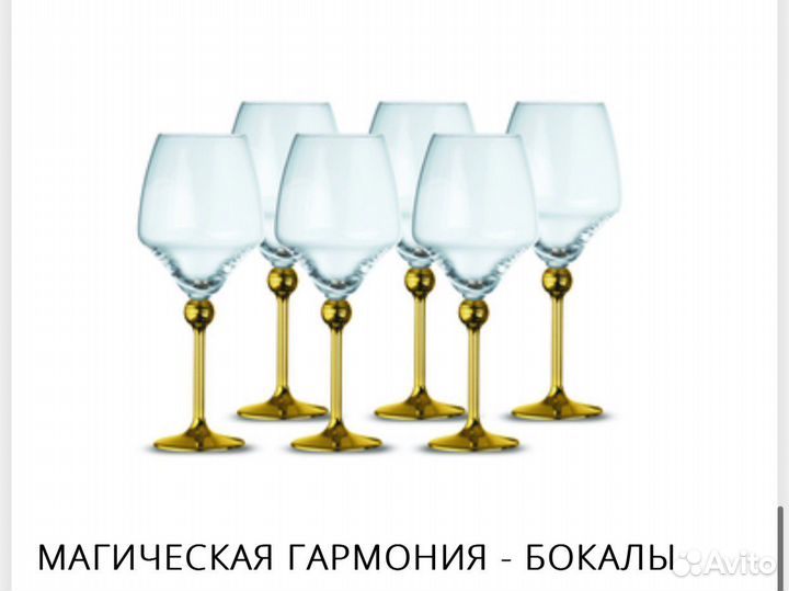 Посуда. Бокалы 320 мл