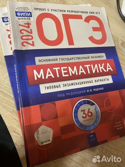 ОГЭ 2024