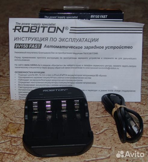 Автоматическое зу robiton 9V150 fast