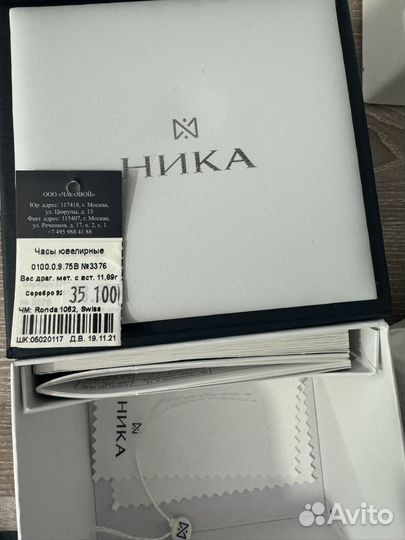 Мужские наручные часы бу