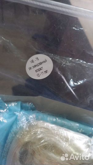 Костюм Эльзы