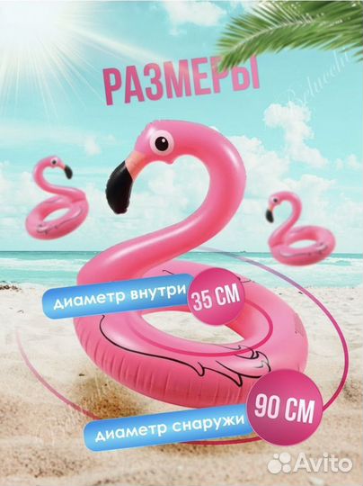 Плавательный круг