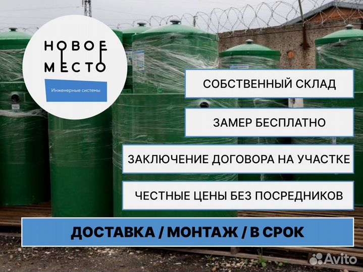 Септик, любое количество пользователей