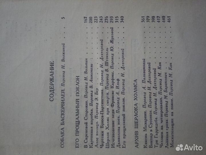 Шерлок Холмс Конан Дойль