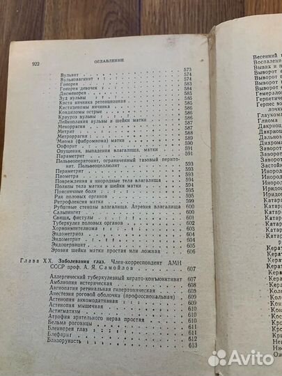 Книги для медицинских работников СССР