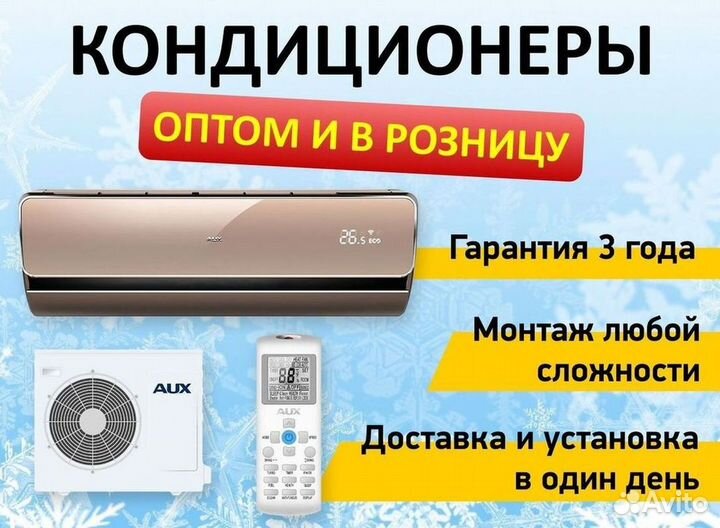 Новый кондиционер