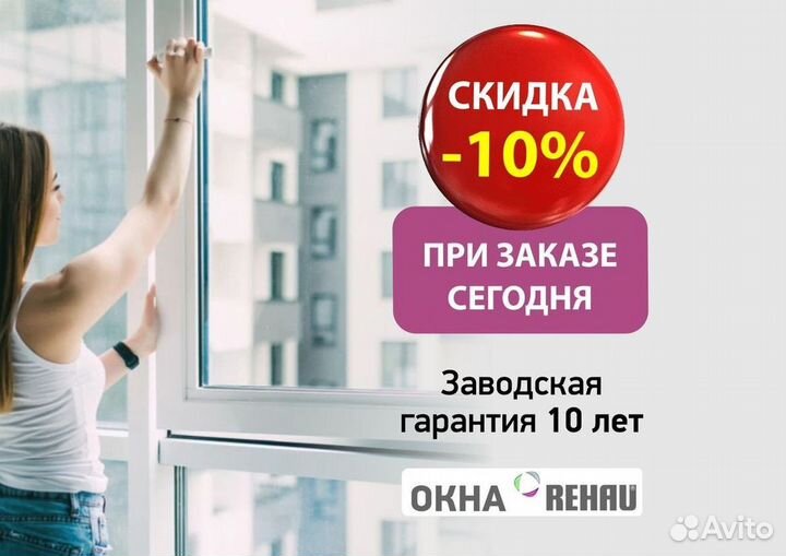 Остекление лоджий