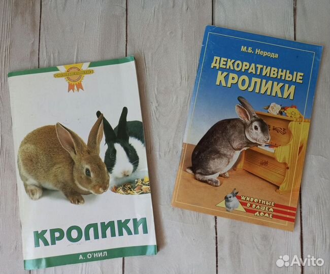 Книги о собаках, кошках и кроликах