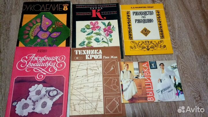 Журналы (книги) по рукоделию