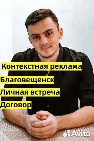 Настройка контекстной рекламы