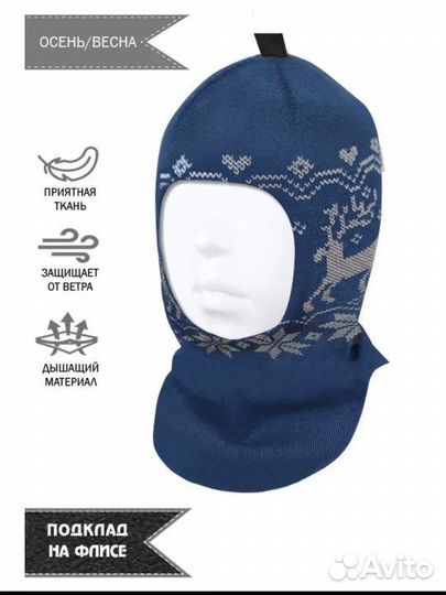 Шапка шлем демисезонная 48-50 новая